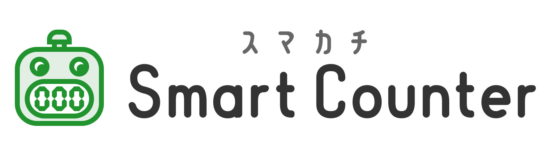 AI交通量調査 SmartCounter
